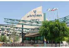 دانشگاه ازاد واحد همدان تصویب رشته