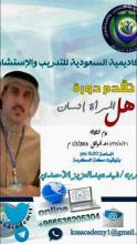 «انسان نبودن زنان» عنوان دوره دانشگاهی در عربستان!!!/عکس