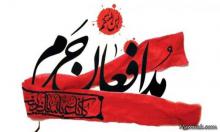  توهین ,فائزه هاشمی,همسر شهید مدافع ‌حرم