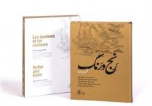 رونمایی,شبنم ها,کتاب آثار مینیاتوری,«رنج و رنگ»