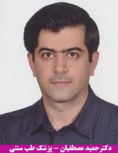 شبنم ها , afkl ih, طب سنتی shabnamha.ir, دکتر مصطفیان