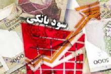 سود بانکی,حرام,احکام شرعی,مراجع تقلید,shabnamha.ir,شبنم همدان,afkl ih