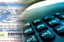 همدان,مخابرات همدان,حذف قبض تلفن ثابت,پرداخت قبض,shabnamha.ir,شبنم همدان,afkl ih