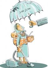 زنان,بیمه,بیمه زنان خانه دار,بیمه زن خانه دار,بیمه زندگی,shabnamha.ir,شبنم همدان,afkl ih