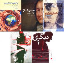 معرفی کتاب,انتشار کتاب,آثاری درباره زنان,shabnamha.ir,شبنم همدان,afkl ih,شبنم ها