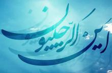 پیامبر اکرم (ص),عبادت,ماه رجب,shabnamha.ir,شبنم همدان,afkl ih,شبنم ها