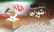 شورای شهر,انتحابات,کاندیدای شورای شهر,تبلیغات,شام های تبلیغاتی,shabnamha.ir,شبنم همدان,afkl ih,شبنم ها