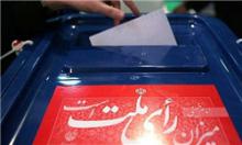 انتخابات,محمدباقر قالیباف,رییسی,روحانی,shabnamha.ir,شبنم همدان,afkl ih,شبنم ها