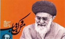 معرفی کتاب,من و کتاب,کتابخوانی,بیانات رهبری,shabnamha.ir,شبنم همدان,afkl ih,شبنم ها