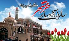 جشنواره فیلم خرمشهر,آزادسازی خرمشهر,باغ موزه دفاع مقدس,مستند خاطره جاریست,shabnamha.ir,شبنم همدان,afkl ih,شبنم ها