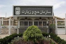 اسناد ثبت نامی حج,کاروان‌های حج,سازمان حج و زیارت,سازمان حج و زیارت,shabnamha.ir,شبنم همدان,afkl ih,شبنم ها