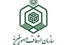 اداره اوقاف همدان,طرح ضیافت الهی,وقف قران,shabnamha.ir,شبنم همدان,afkl ih,شبنم ها