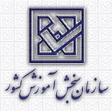 انتخاب رشته,آزمون کارشناسی ارشد,سازمان سنجش,shabnamha.ir,شبنم همدان,afkl ih,شبنم ها