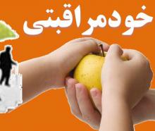 آموزش خودمراقبتی,بیماران بستری,بیمارستان های همدان,مرکز قلب و عروق فرشچیان,بیماری قلبی,سرطان,shabnamha.ir,شfنم همدان,afkl ih