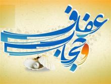 مسابقات عفاف و حجاب,دانشگاه آزاد همدان,هفته عفاف و حجاب,shabnamha.ir,شبنم همدان,afkl ih,شبنم ها