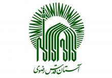 دفتر آستان قدس رضوی,همدان,ابراهیم کارخانه ای,خدمت به محرومان و مستضعفان,shabnamha.ir,شبنم همدان,afkl ih,شبنم ها