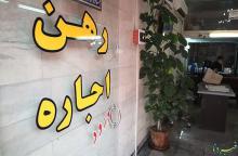 اجاره های نجومی,نرخ اجاره,نرخ تورم,بازار مسکن,بازار اجاره,اجاره نجومی,shabnamha.ir,شبنم همدان,afkl ih,شبنم ها