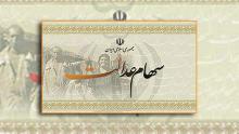 سهام عدالت,سود سهام عدالت,shabnamha.ir,شبنم همدان,afkl ih,شبنم ها
