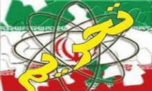 برجام,نقض برجام,تحریم های جدید ایران,تحریم علیه ایران,توتال,shabnamha.ir,شبنم همدان,afkl ih,شبنم ها