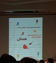 شبنم ها, shabnamha,shabnamha.ir afkl ih, شبنم همدان, 