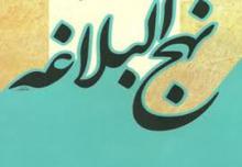 همایش,من نهج البلاغه میخوانم,نهج البلاغه خوانی,همدان,shabnamha.ir,شبنم همدانafkl ih,شبنم ها
