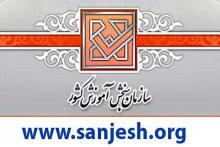 تکمیل ظرفیت,آزمون دکتری تخصصی,کنکور دکتری ۹۶,سازمان سنجش,shabnamha.ir,شبنم همدان,afkl ih,شبنم ها; 