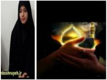 دختر بهایی,دین اسلام,مسلمان,حضرت ابوالفضل(ع),shabnamha.ir,شبنم همدان,afkl ih,شبنم ها; 