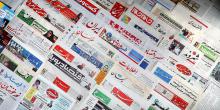 روزنامه,صفحه نخست روزنامه ها,روزنامه های 20 آبان,shabnamha.ir,شبنم همدان,afkl ih,شبنم ها; 