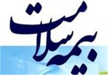 بیمه سلامت,دفترچه بیمه,وزارت بهداشت,shabnamha.ir,شبنم همدانafkl ih,شبنم ها; 