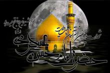 شهادت امام حسن عسکری(ع),امام حسن عسکری(ع),shabnamha.ir,شبنم همدان,afkl ih,شبنم ها; 