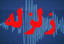زمین لرزه,استان کرمان,زلزله,shabnamha.ir,شبنم همدان,afkl ih,شبنم ها; 