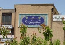 دانشگاه غلوم پزشکی همدان,کمک به زلزله زدگان,shabnamha.ir,شبنم همدان,afkl ih,شبنم ها; 