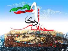 حماسه 9 دی,حماسه ماندگار,فتنه 88,shabnamha.ir,شبنم همدان,afkl ih,شبنم ها; 
