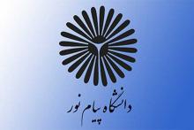 آزمون ارشد فراگیر,دانشگاه پیام نور,اعلام نتایج,shabnamha.ir,شبنم همدان,afkl ih,شبنم ها; 