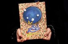 کتاب صوتی,کتابخانه مرکزی همدان,بخش نابینایان,کتاب خداحافظ سالار,shabnamha.ir,شبنم همدان,afkl ih,شبنم ها; 