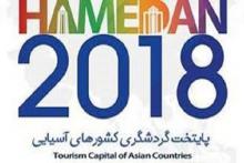 گردشگری,همدان 2018,گردشگری همدانshabnamha.ir,شبنم همدان,afkl ih,شبنم ها; 