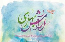 مسافران نوروزی,طرح آرامش بهاری,غار علیصدر,shabnamha.ir,شبنم همدان,afkl ih,شبنم ها; 