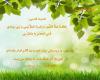ماه رجب، ماهی به وسعت نهری بهشتی رجب,ماه,اعمال,اعتکاف