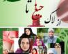 «از لاک جیغ تا خدا»، برنامه‎ای که باید سر تا پایش را طلا گرفت