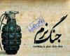 فروش روسری با طرح «بسم الله الرحمن الرحیم» در بازار!