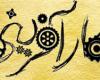 برترین زن کارآفرین کشور معرفی می شود