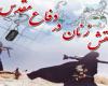 ناگفته های حضور زنان در دفاع مقدس باید رونمایی شود/ ضعف عمل رسانه ملی در معرفی چهره زنان رزمنده