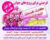 ارائه کارت خدمات ازدواج آسان ویژه زوج های جوان در همدان 