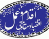 اقتصاد مقاومتی، بسیج، فرهنگیان، معلم، همدان