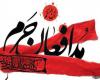  توهین ,فائزه هاشمی,همسر شهید مدافع ‌حرم