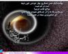 شبنم ها , afkl ih, عکس نوشت, shabnamha.ir, شهادت امام حسن عسگری