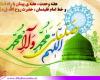 شبنم ها, میلاد پیامبر, هفته وحدت,12 ربیع الاول , 17 ربیع الاول, همبستگی, shabnamha