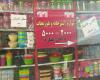 ظروف پلاستیکی ارزان,شبنم همدان,ظروف پلاستیکی 2000 تومانی,shabnamha.ir,همدان,afkl ih