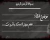  علم بهتر است یا ثروت,اندیشه و اندوخته مالی,اشتغال,shabnamha.ir,شبنم همدان,afkl ih