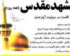 تورهای کاغذی,تورهای مسافرتی,تور مشهد,تورهای غیر مجاز,تورهای تبلیغاتی,shabnamha.ir,شبنم همدان,afkl ih,شبنم ها